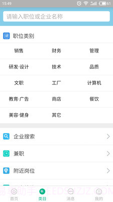 锦绣网截图2 锦绣网截图2