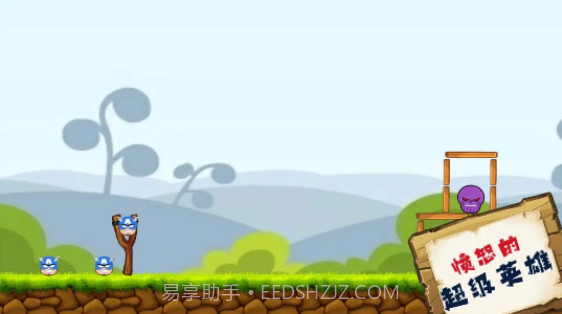 愤怒超级英雄截图3