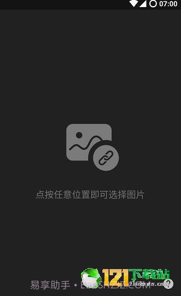 图床猫APP截图2 图床猫APP截图2