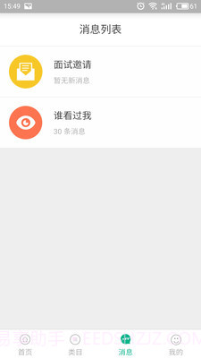 锦绣网截图3 锦绣网截图3
