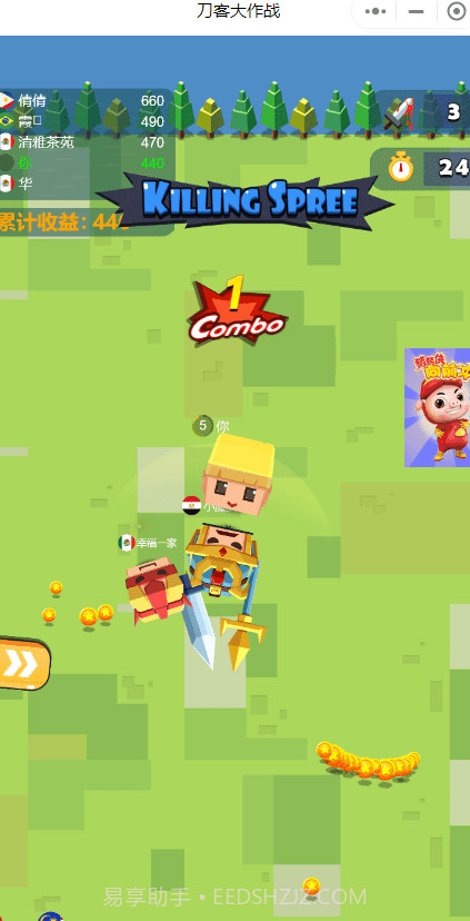 刀客大作战截图1