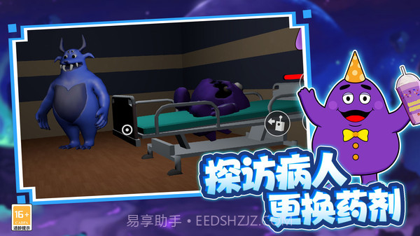 怪物幼儿园截图3