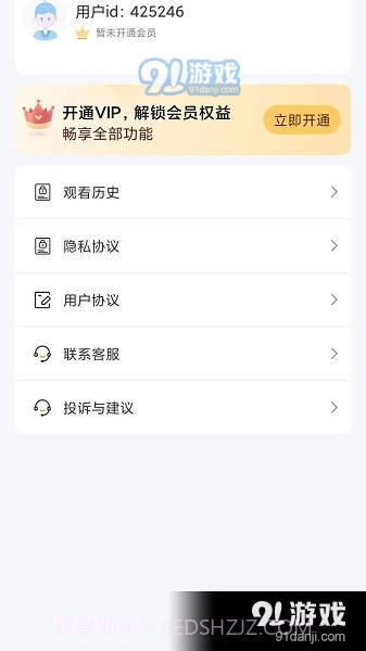 天空短剧app截图1 天空短剧app截图1