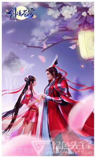 剑凌苍穹超v版截图3