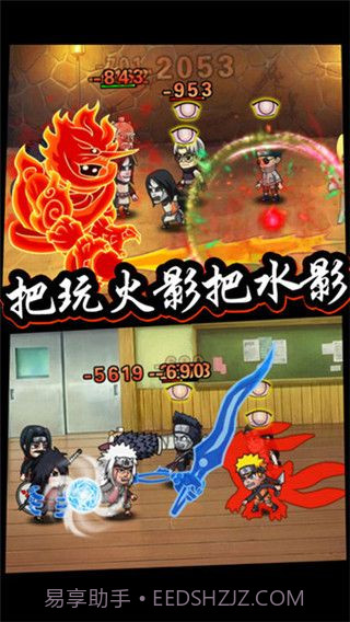 六道忍者中文版截图5