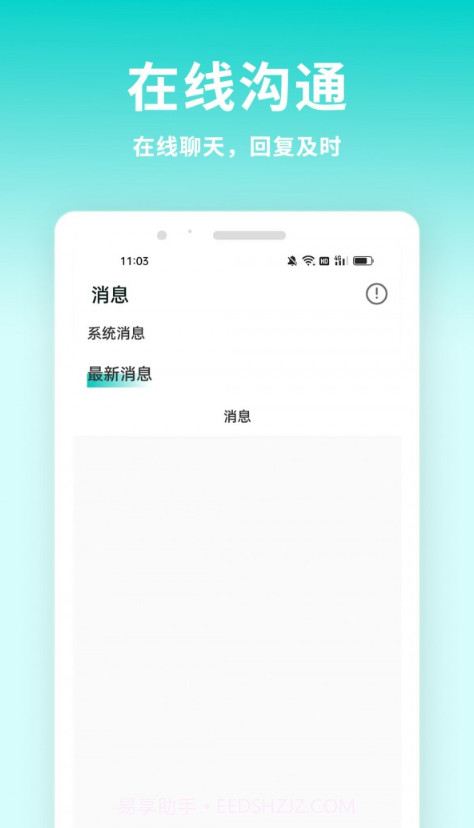 牛人招聘截图4