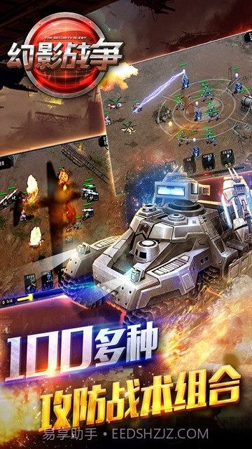 幻影战争v3.4截图2