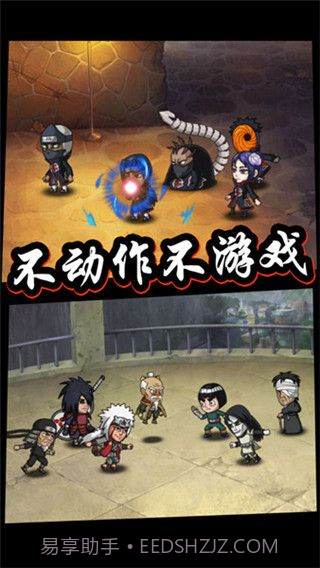 六道忍者中文版截图4