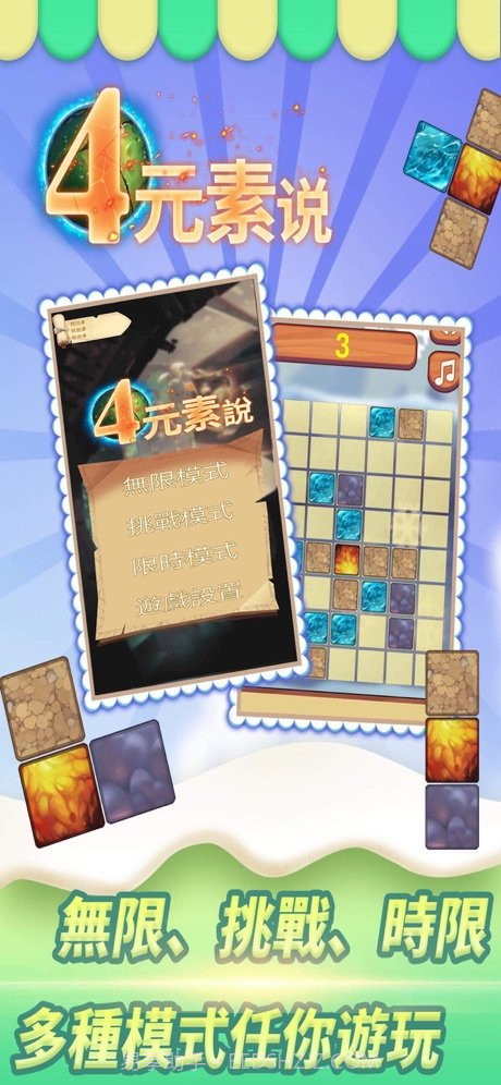 四元素说截图5 四元素说截图5