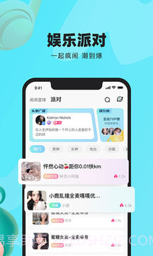 闹闹最新版截图4