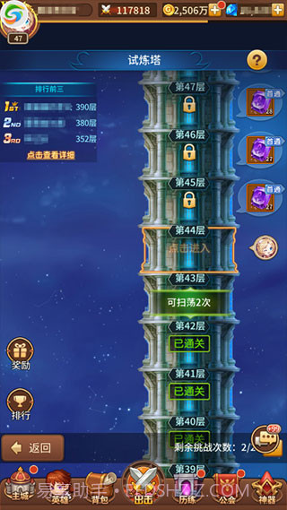 闪烁之光台服截图3