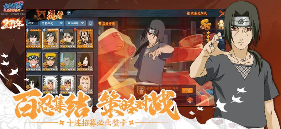 火影忍者忍者新世代三周年截图4 火影忍者忍者新世代三周年截图4