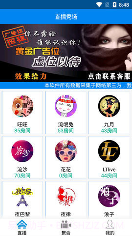 Aw直播盒子app截图1 Aw直播盒子app截图1