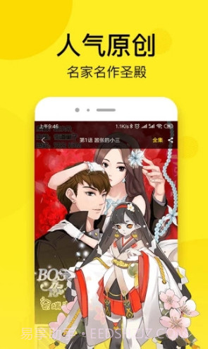 邪恶漫画新版本截图1