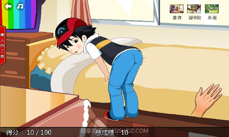 打屁股2最新版截图2 打屁股2最新版截图2