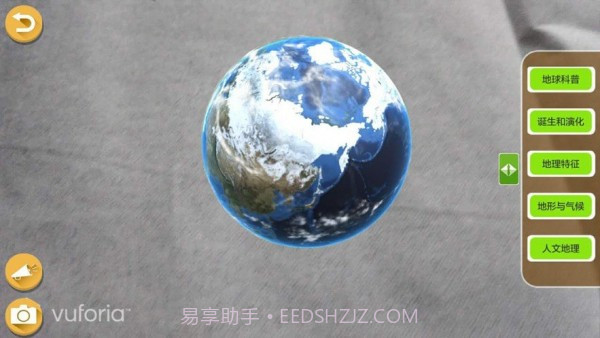 书童AR互动科普截图3