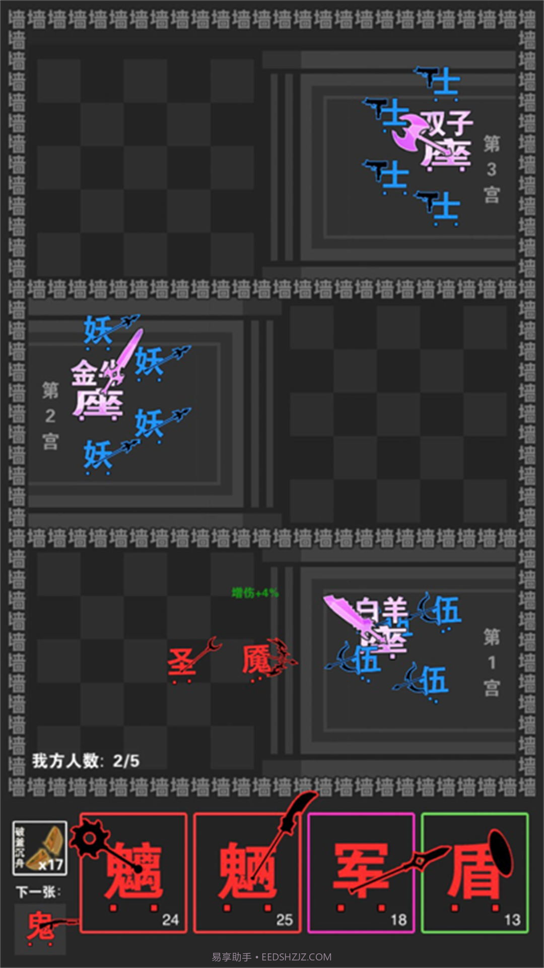 智力攻防碰撞截图1