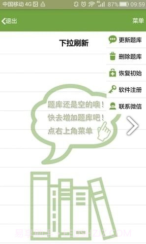 问安山东V1.1截图3 问安山东V1.1截图3