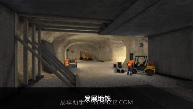 地铁模拟器3D3.5.4截图2