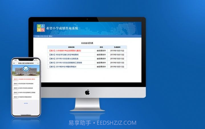 2023中小学生成绩查询系统平台截图3 2023中小学生成绩查询系统平台截图3