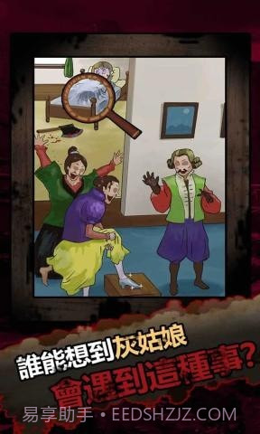 恐怖黑童话截图1