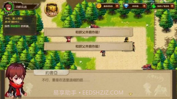 合金战车时代截图3 合金战车时代截图3