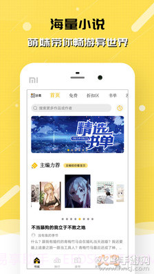 刺猬猫阅读官方版截图2