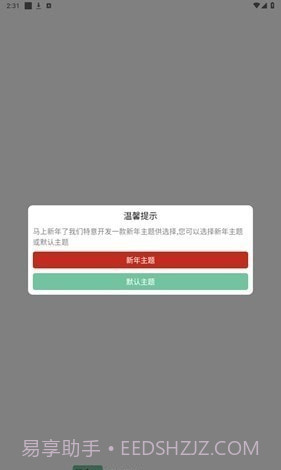 悟空截图1 悟空截图1