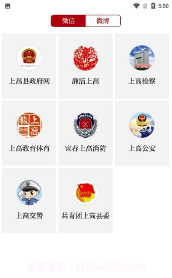 云上高(阅读资讯热点工具)V2.10.27 安卓最新版截图2 云上高(阅读资讯热点工具)V2.10.27 安卓最新版截图2