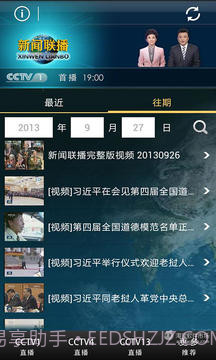 CNTV新闻联播截图3