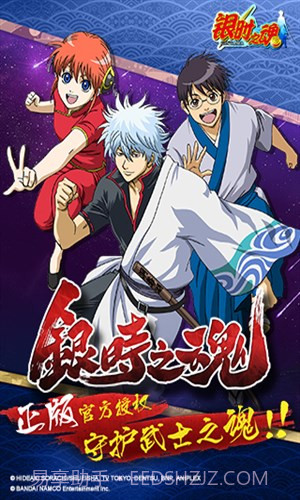 银时之魂截图1 银时之魂截图1