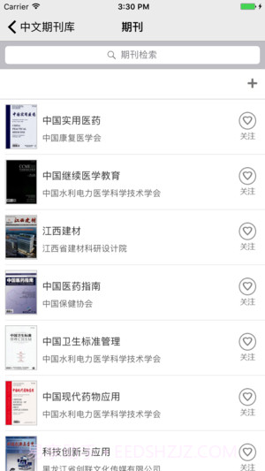 中文期刊助手截图4 中文期刊助手截图4