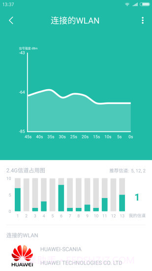 Wifi分析助手APP截图3