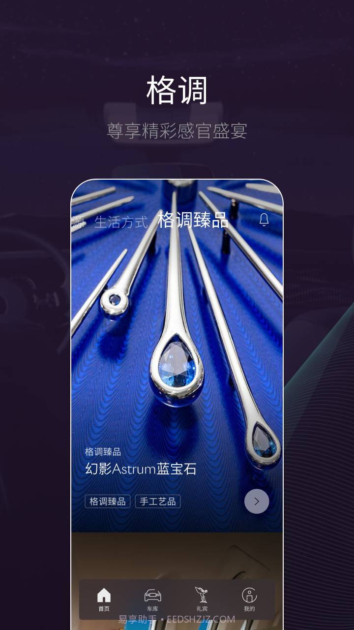 WHISPERS截图5 WHISPERS截图5