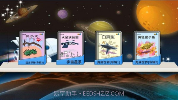 书童AR互动科普截图1