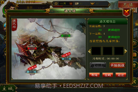 皇帝崛起截图3 皇帝崛起截图3