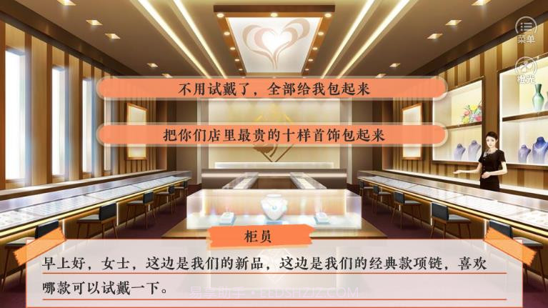 进击的千金截图1