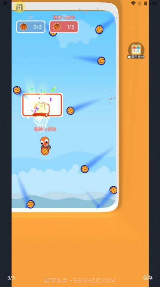 双人篮球2截图1 双人篮球2截图1