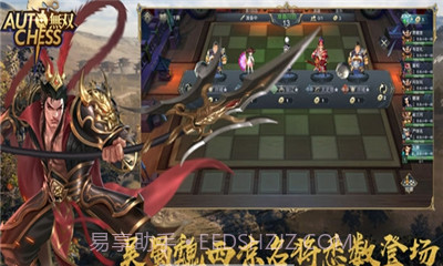 无双自走棋截图4 无双自走棋截图4