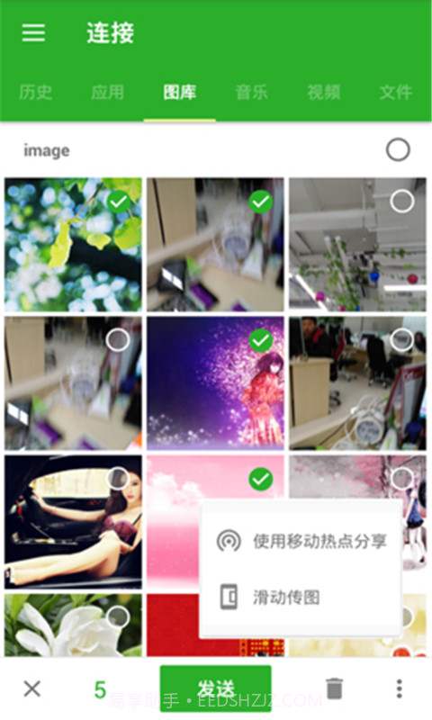 闪电互传手机版截图3