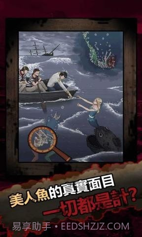 恐怖黑童话截图3