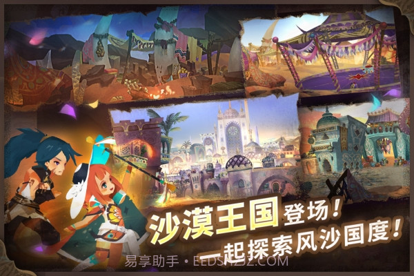 万象物语国际版截图1