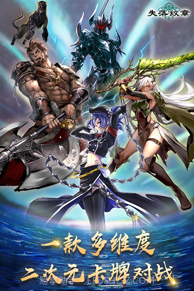 失落纹章v00.01.30截图2