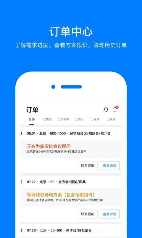 会小二网截图3 会小二网截图3