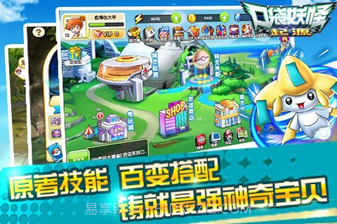 口袋妖怪起源截图2