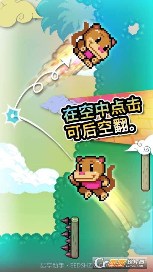 爬墙者Wall Kickers截图2