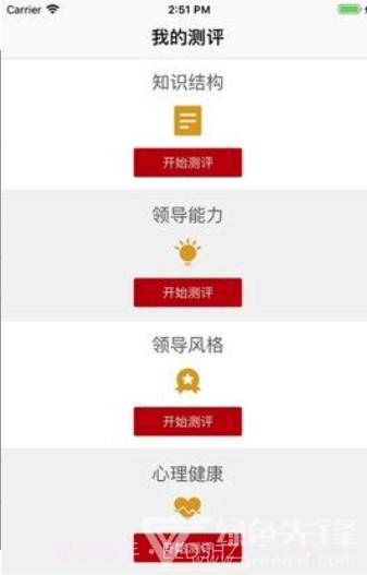 工会干教网(快速查找学科知识)V1.1 截图3 工会干教网(快速查找学科知识)V1.1 截图3