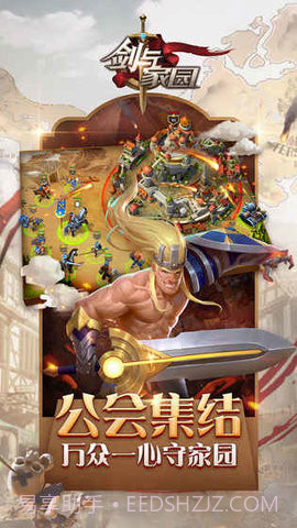 剑与家园脚本 1.16.1 最新截图5 剑与家园脚本 1.16.1 最新截图5