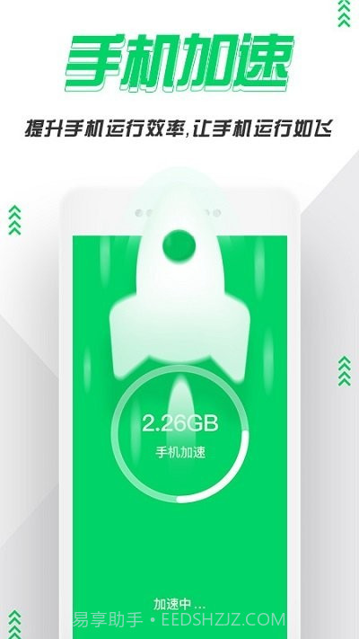 超级手机清理管家截图1 超级手机清理管家截图1