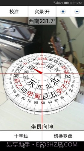 3D风水罗盘手机版下载截图3